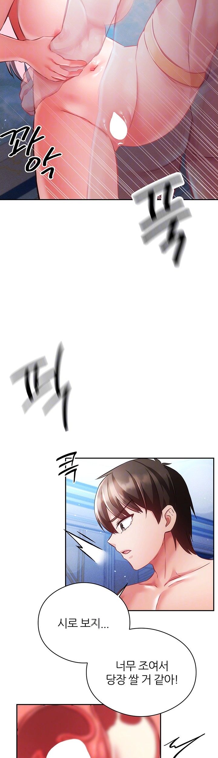 Taming Females to Rise in Status Raw Chapter 17 - Page 14