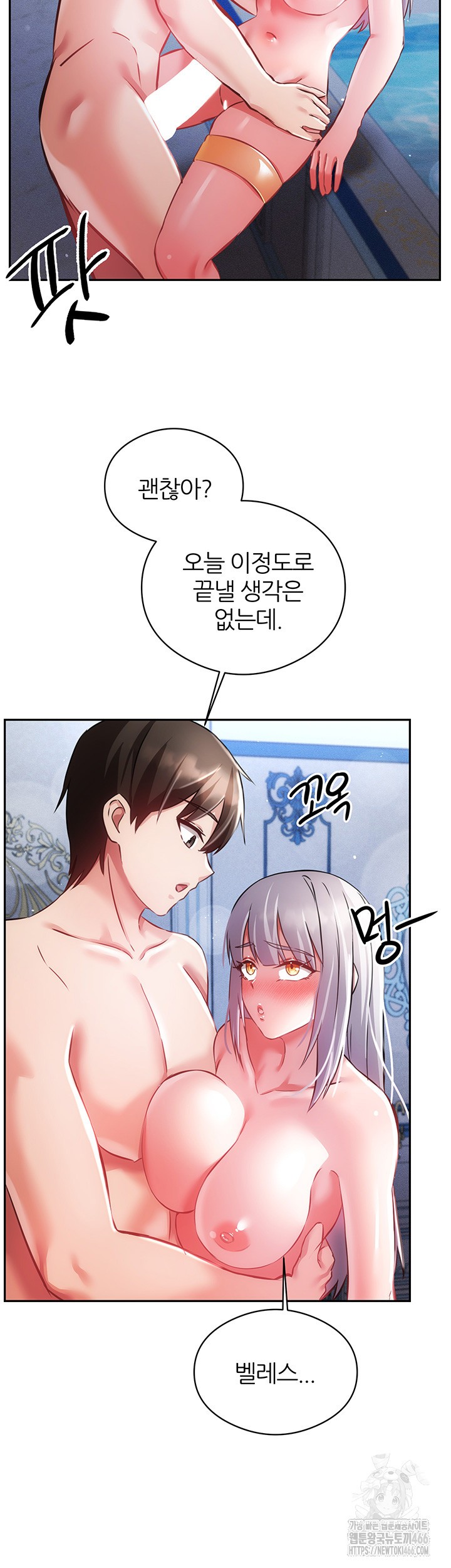 Taming Females to Rise in Status Raw Chapter 17 - Page 23