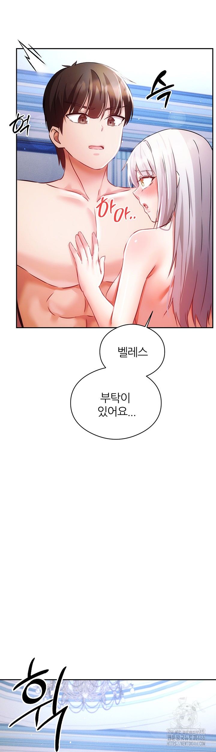 Taming Females to Rise in Status Raw Chapter 17 - Page 27