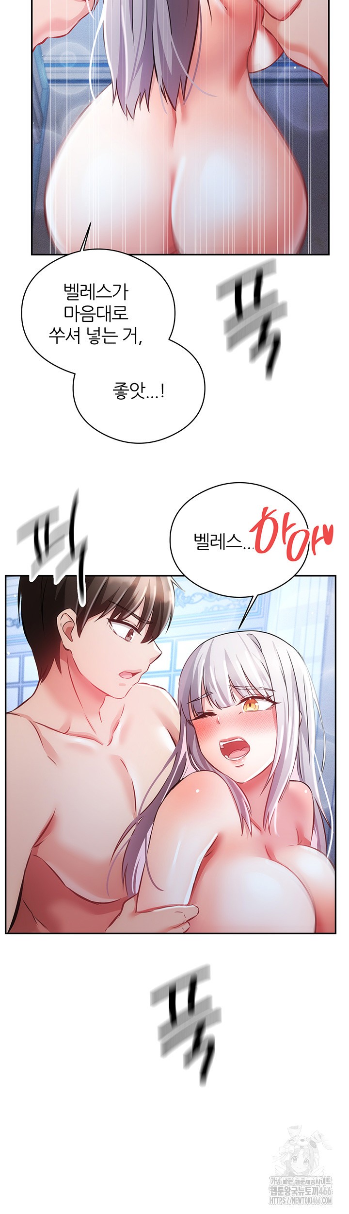 Taming Females to Rise in Status Raw Chapter 17 - Page 36