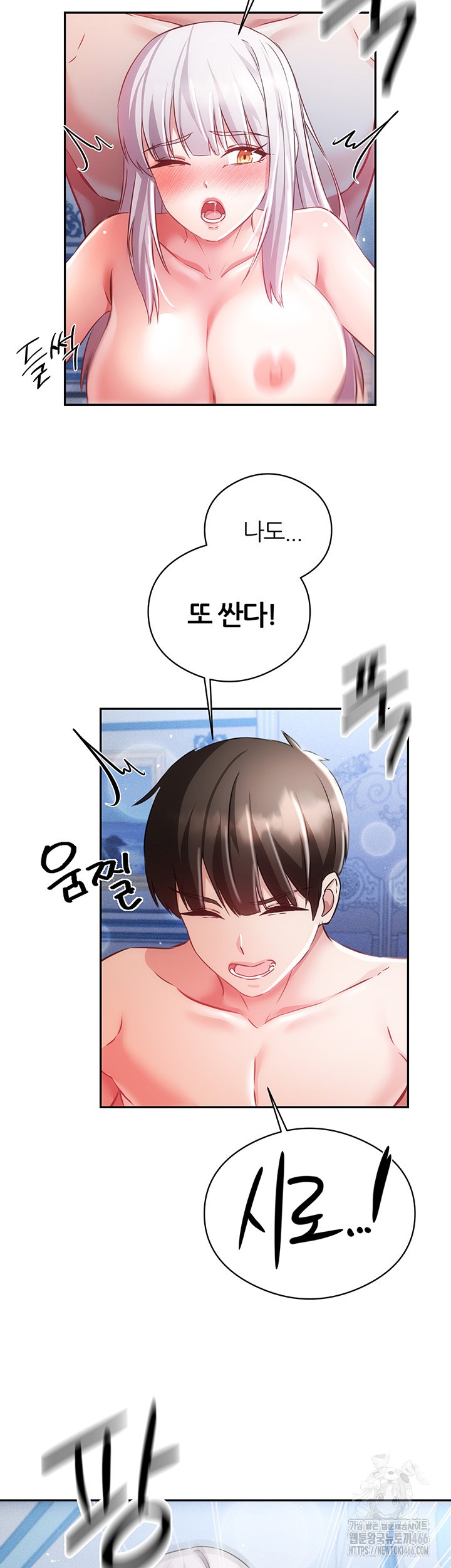 Taming Females to Rise in Status Raw Chapter 17 - Page 40