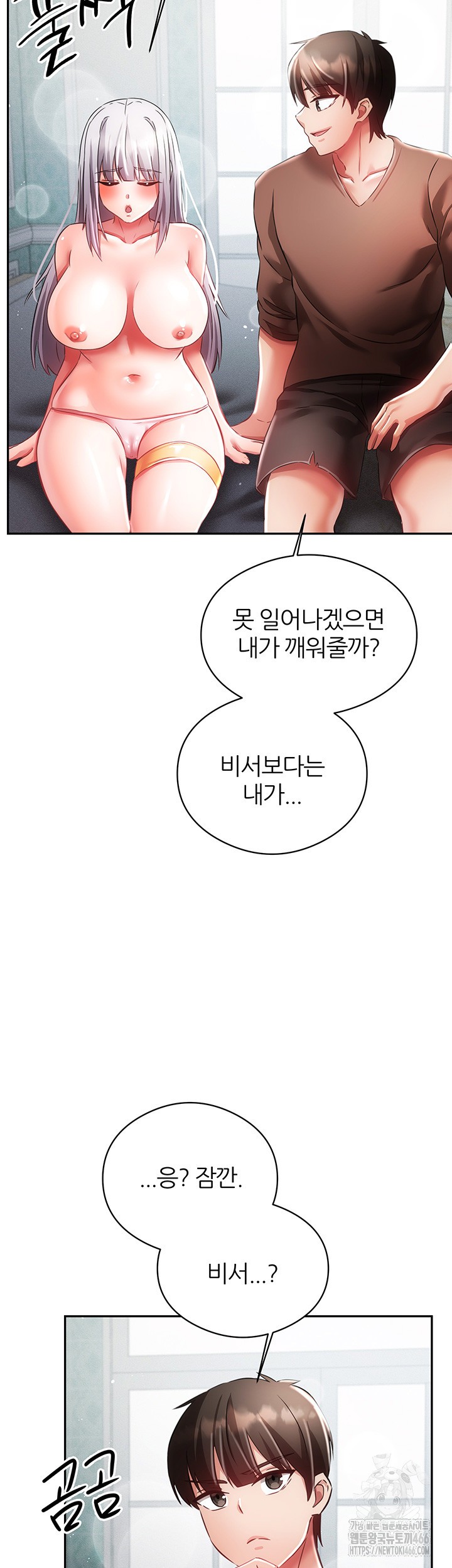 Taming Females to Rise in Status Raw Chapter 17 - Page 46