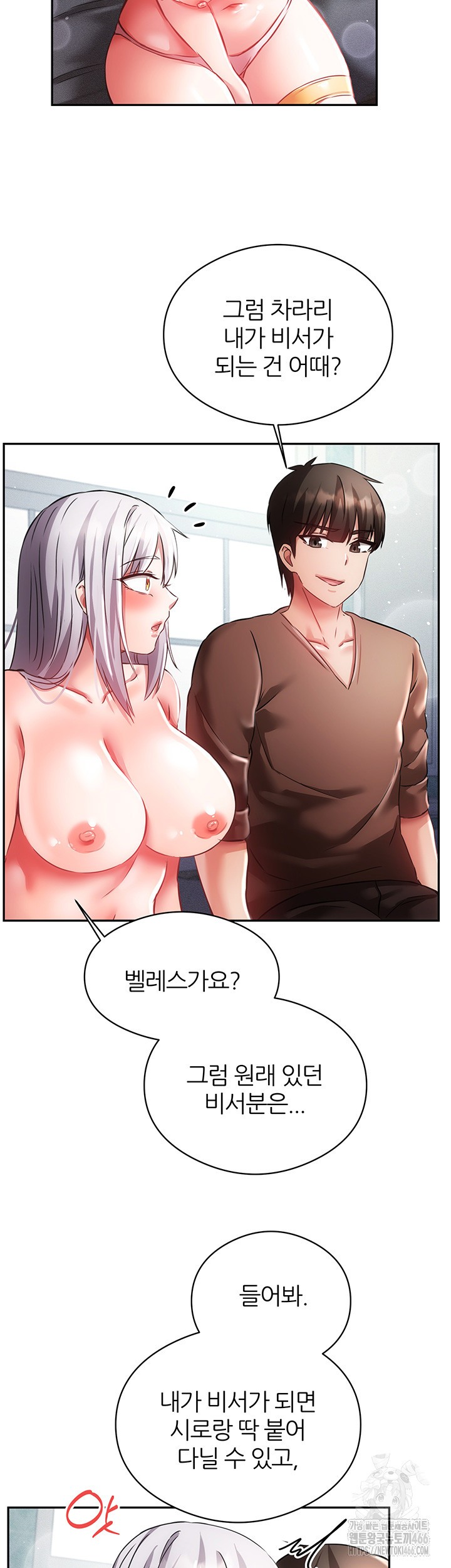 Taming Females to Rise in Status Raw Chapter 17 - Page 49