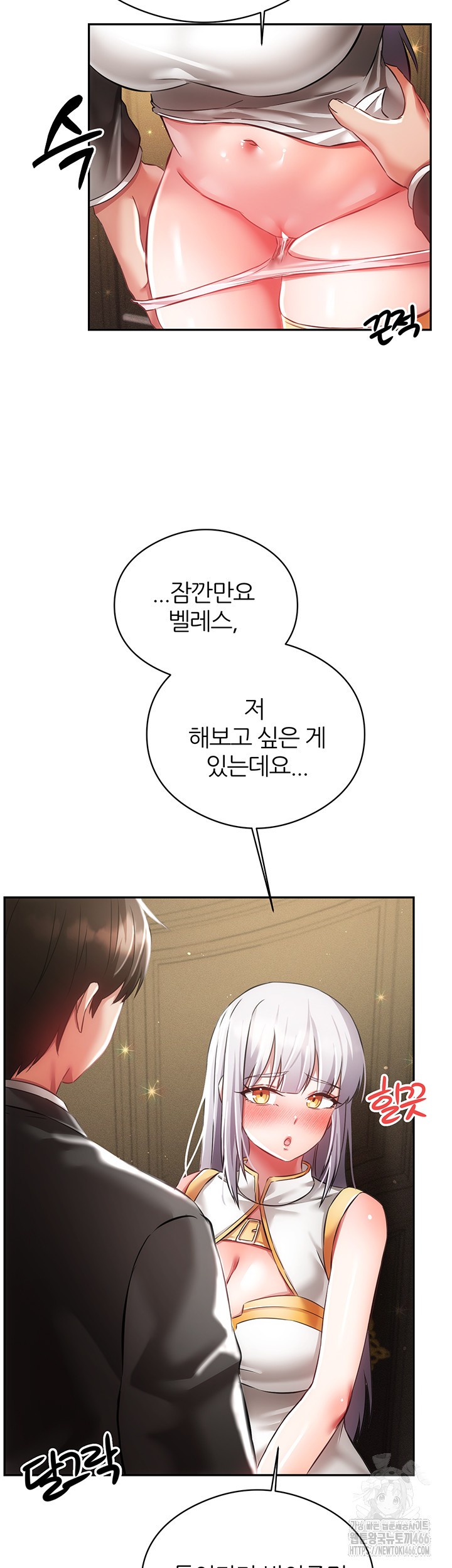 Taming Females to Rise in Status Raw Chapter 19 - Page 15