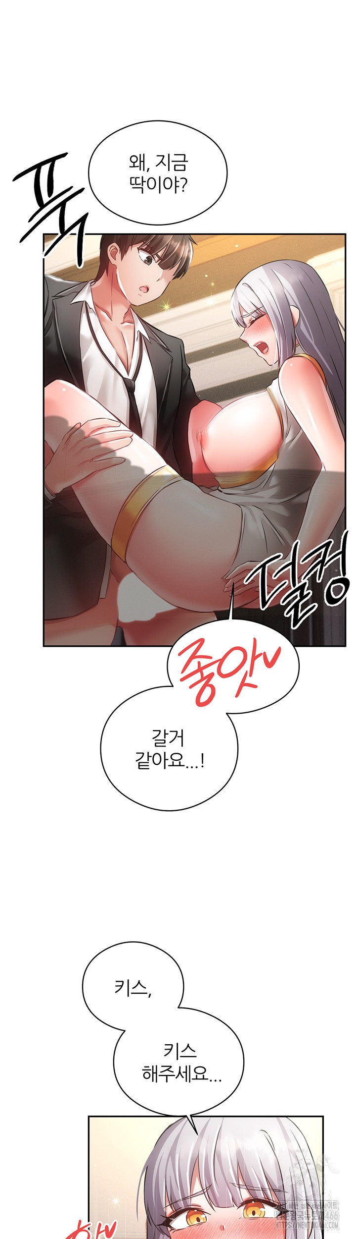 Taming Females to Rise in Status Raw Chapter 19 - Page 49