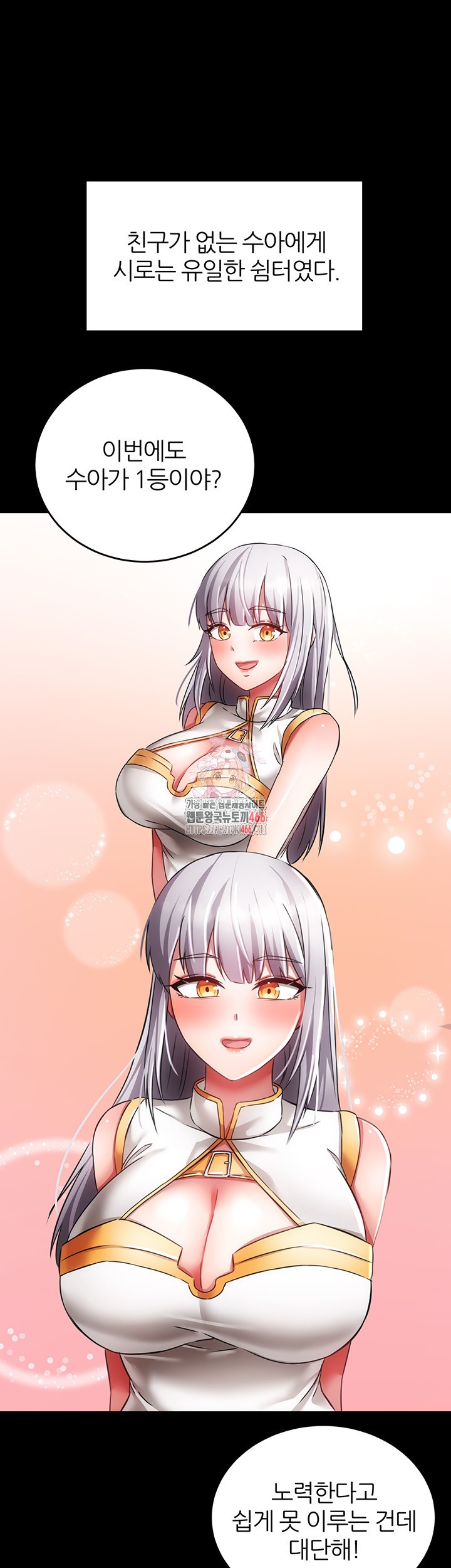 Taming Females to Rise in Status Raw Chapter 20 - Page 1