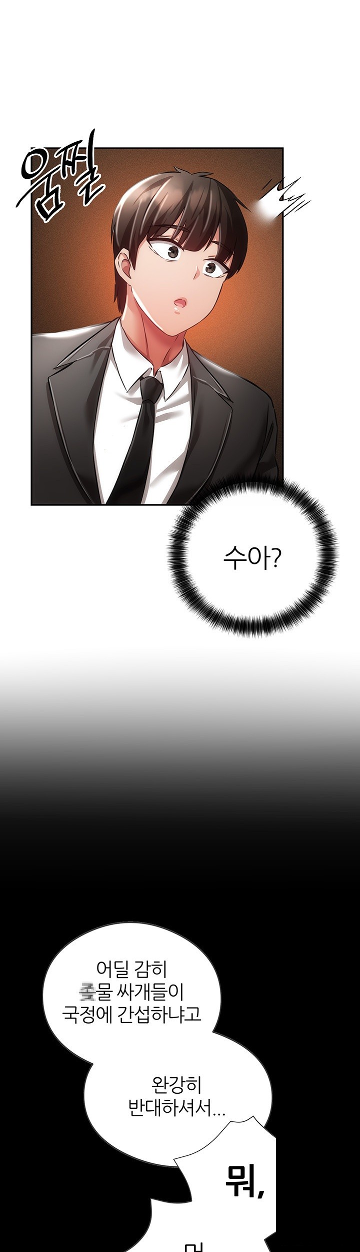 Taming Females to Rise in Status Raw Chapter 20 - Page 15