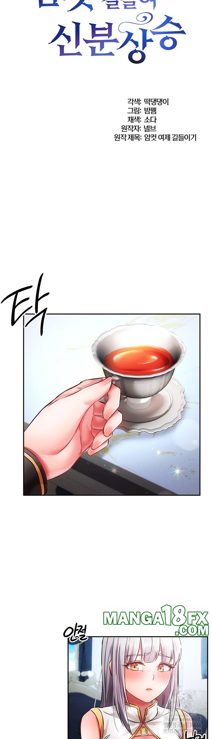 Taming Females to Rise in Status Raw Chapter 20 - Page 19