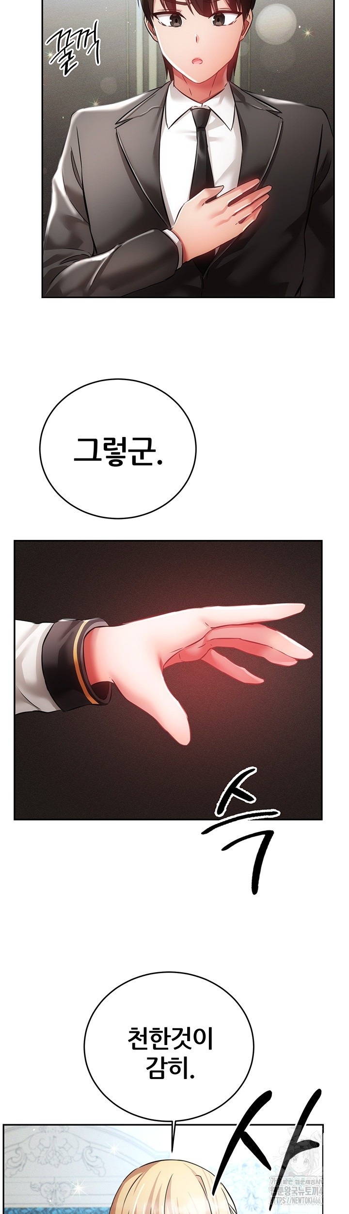 Taming Females to Rise in Status Raw Chapter 20 - Page 29