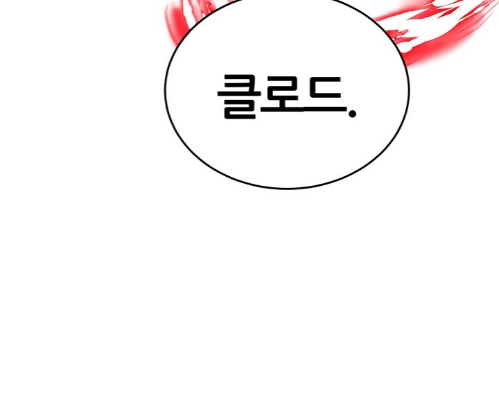 Taming Females to Rise in Status Raw Chapter 20 - Page 32