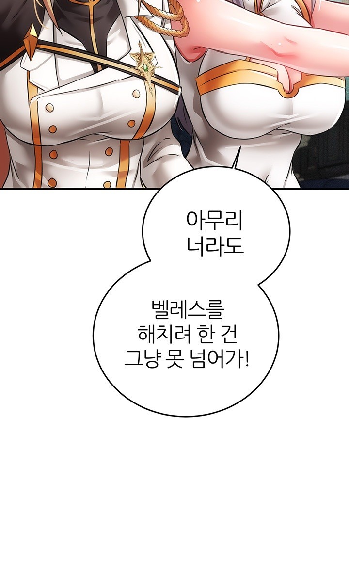 Taming Females to Rise in Status Raw Chapter 20 - Page 37