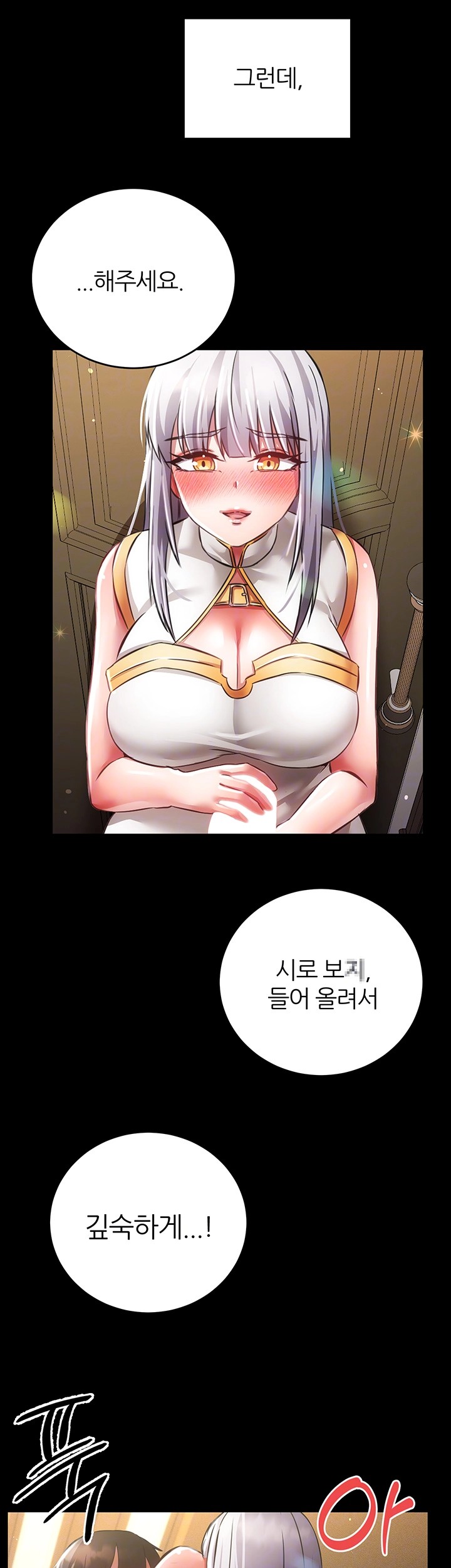 Taming Females to Rise in Status Raw Chapter 20 - Page 4