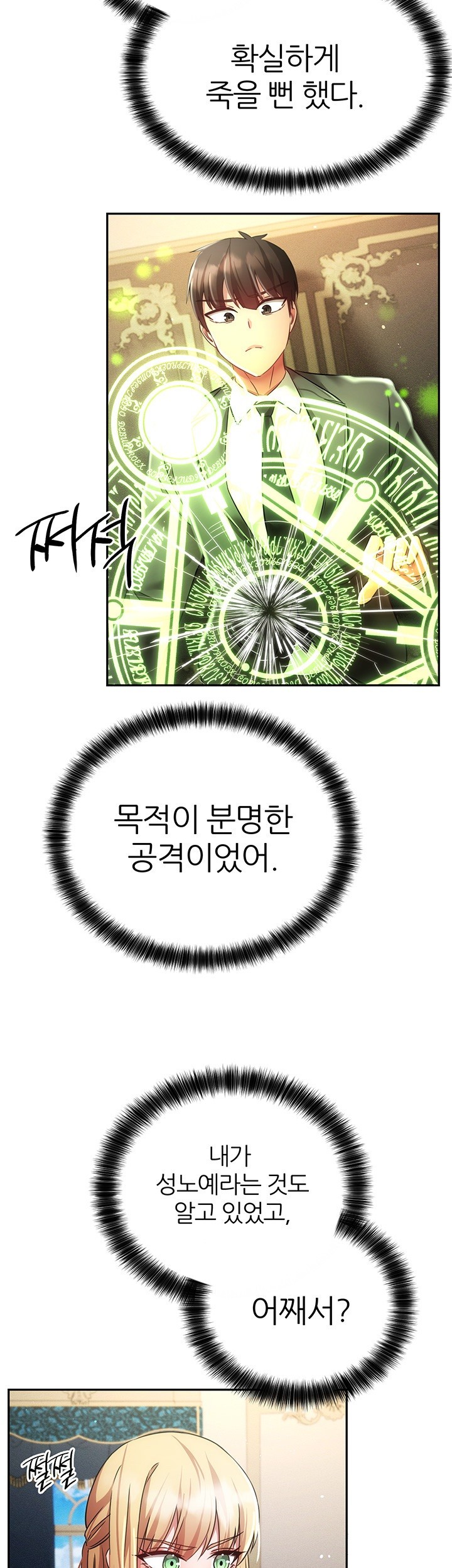 Taming Females to Rise in Status Raw Chapter 20 - Page 40