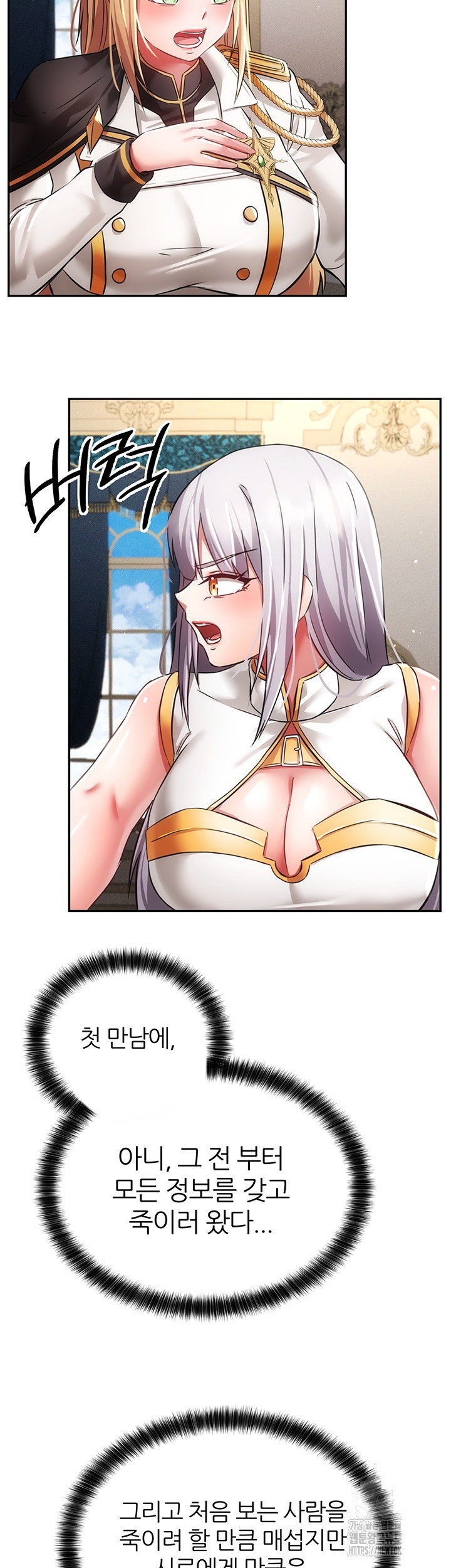 Taming Females to Rise in Status Raw Chapter 20 - Page 41