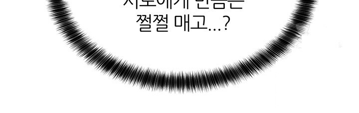 Taming Females to Rise in Status Raw Chapter 20 - Page 42