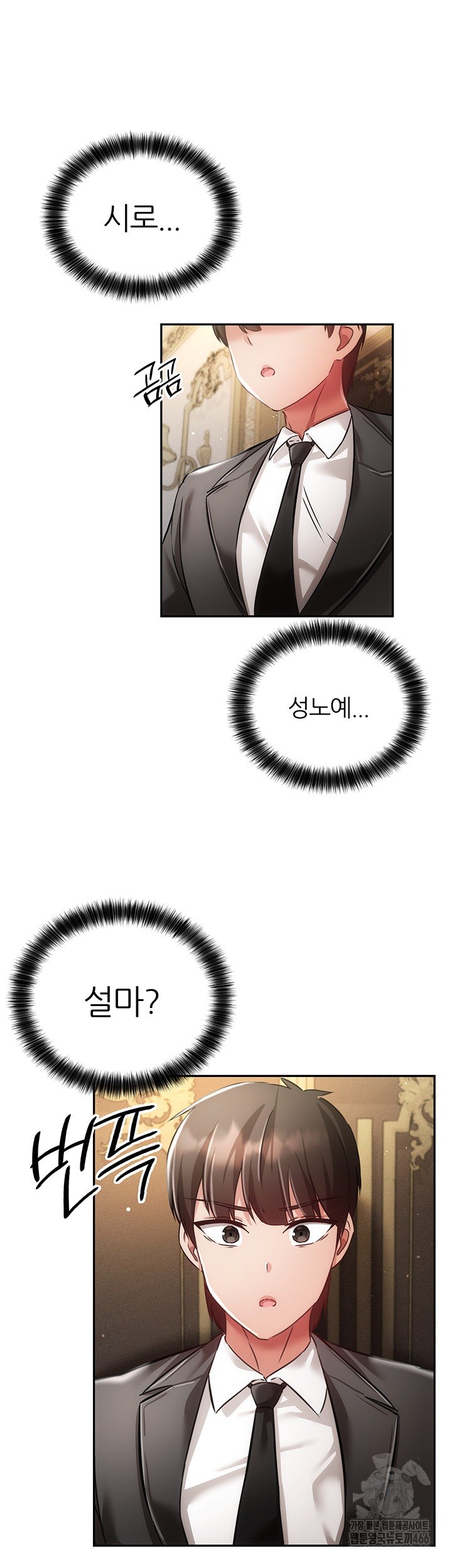 Taming Females to Rise in Status Raw Chapter 20 - Page 43