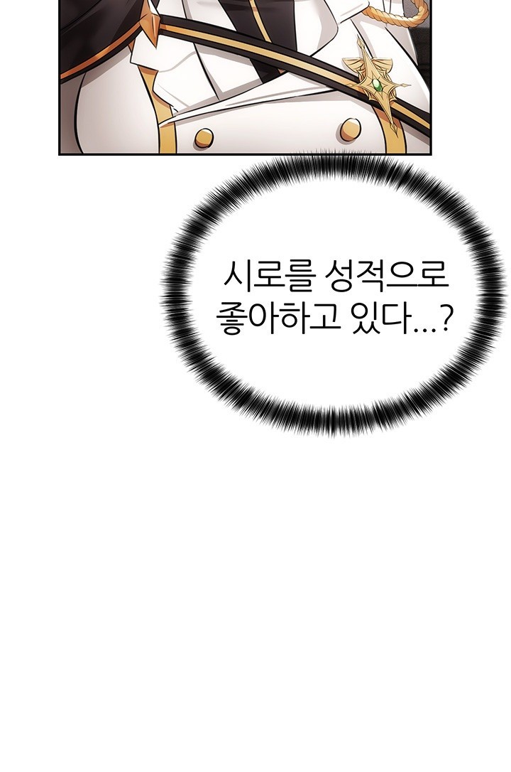 Taming Females to Rise in Status Raw Chapter 20 - Page 45