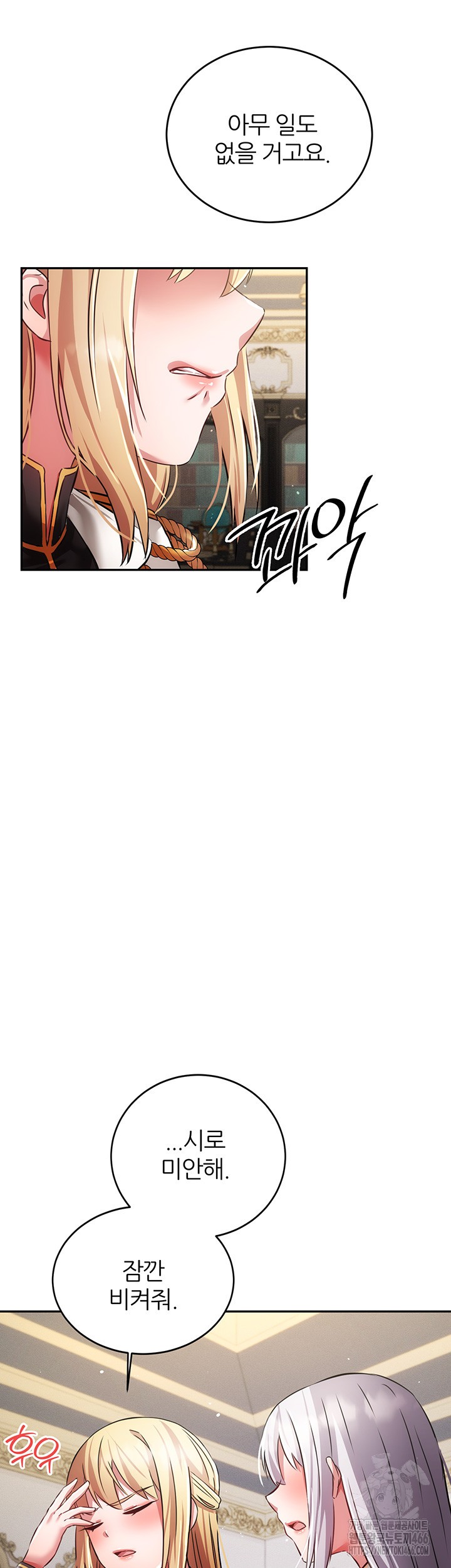 Taming Females to Rise in Status Raw Chapter 20 - Page 51