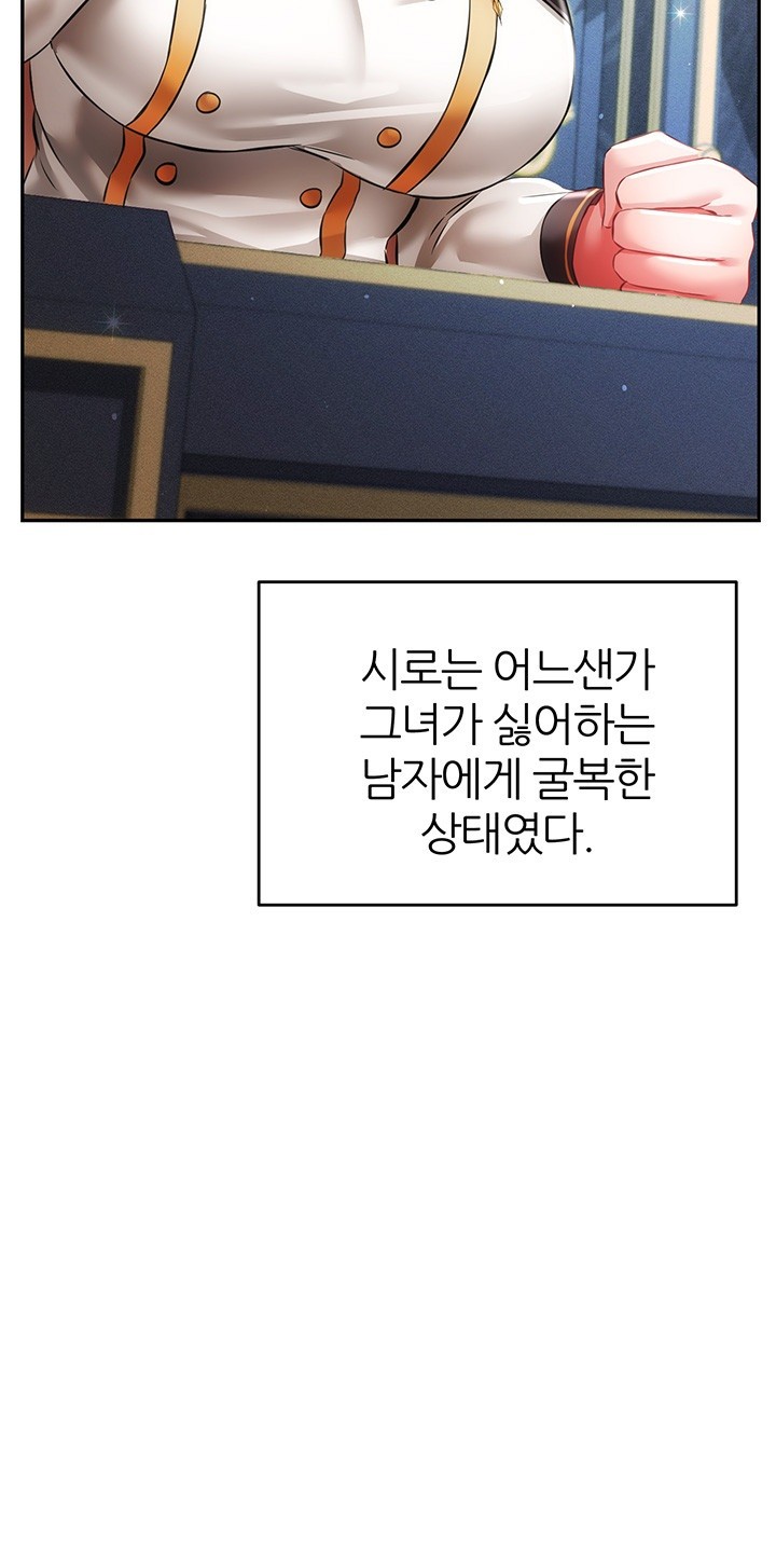 Taming Females to Rise in Status Raw Chapter 20 - Page 7