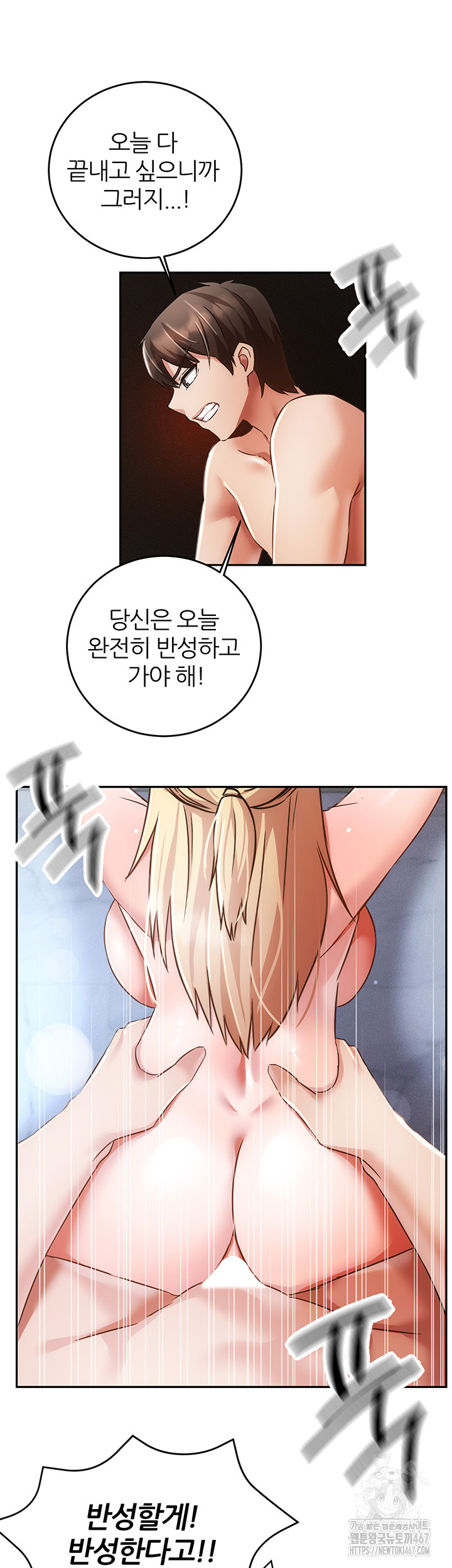 Taming Females to Rise in Status Raw Chapter 23 - Page 38