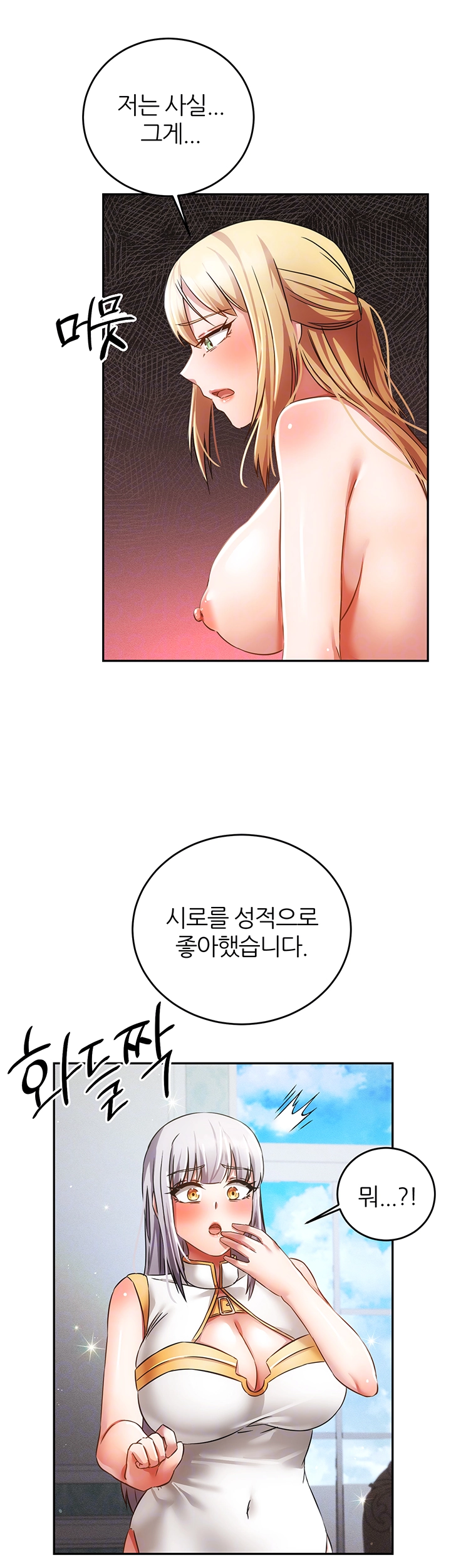 Taming Females to Rise in Status Raw Chapter 24 - Page 9