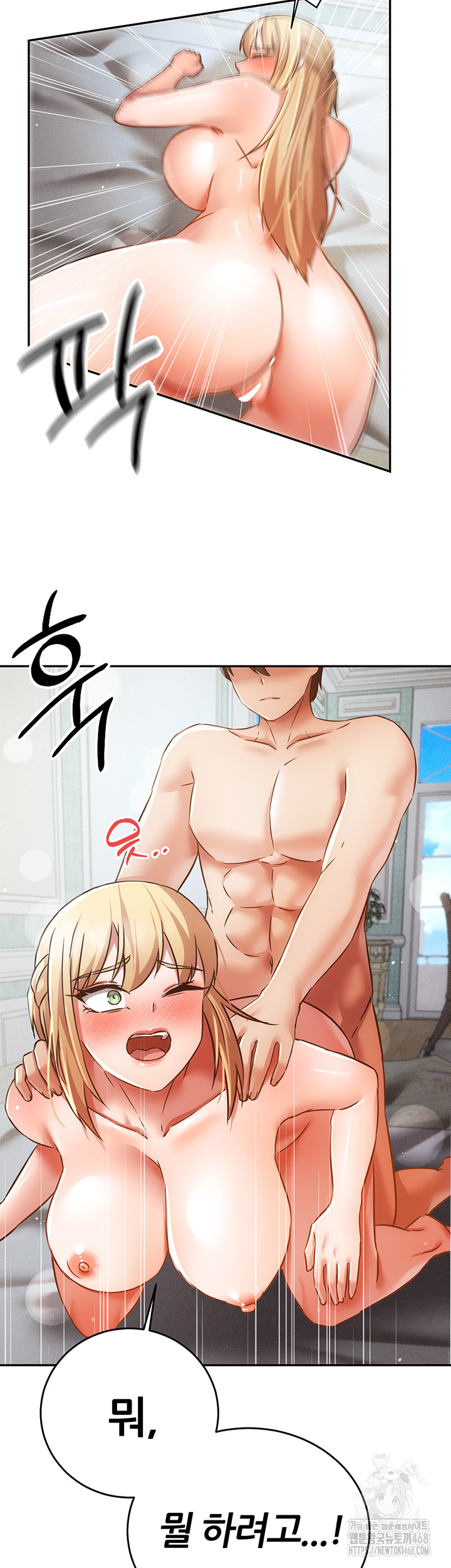 Taming Females to Rise in Status Raw Chapter 25 - Page 13