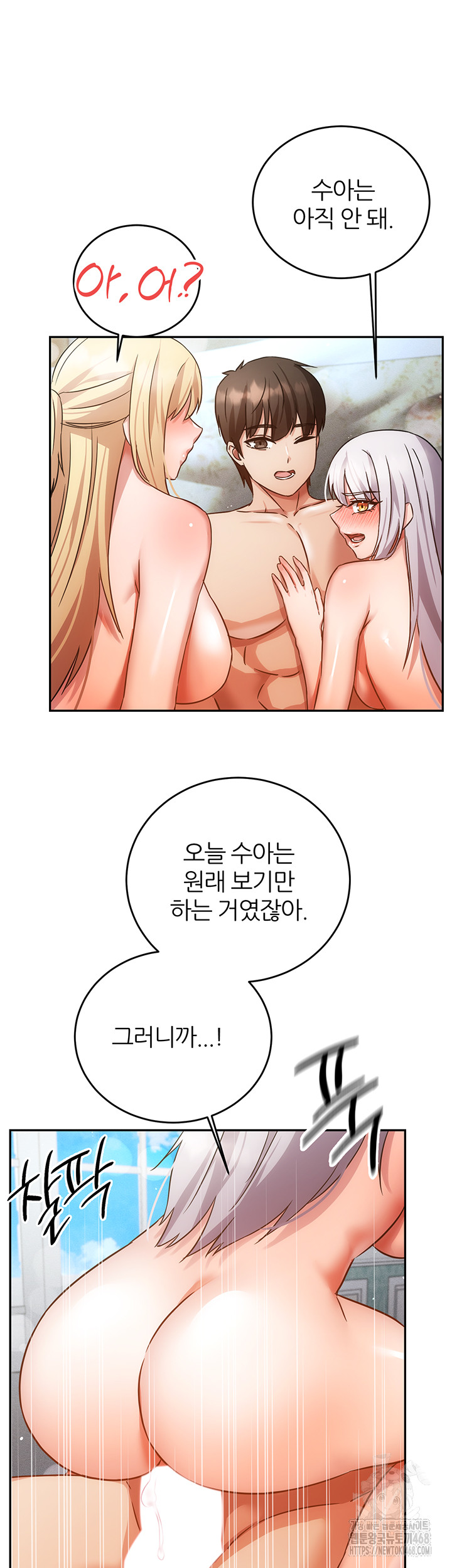 Taming Females to Rise in Status Raw Chapter 25 - Page 44