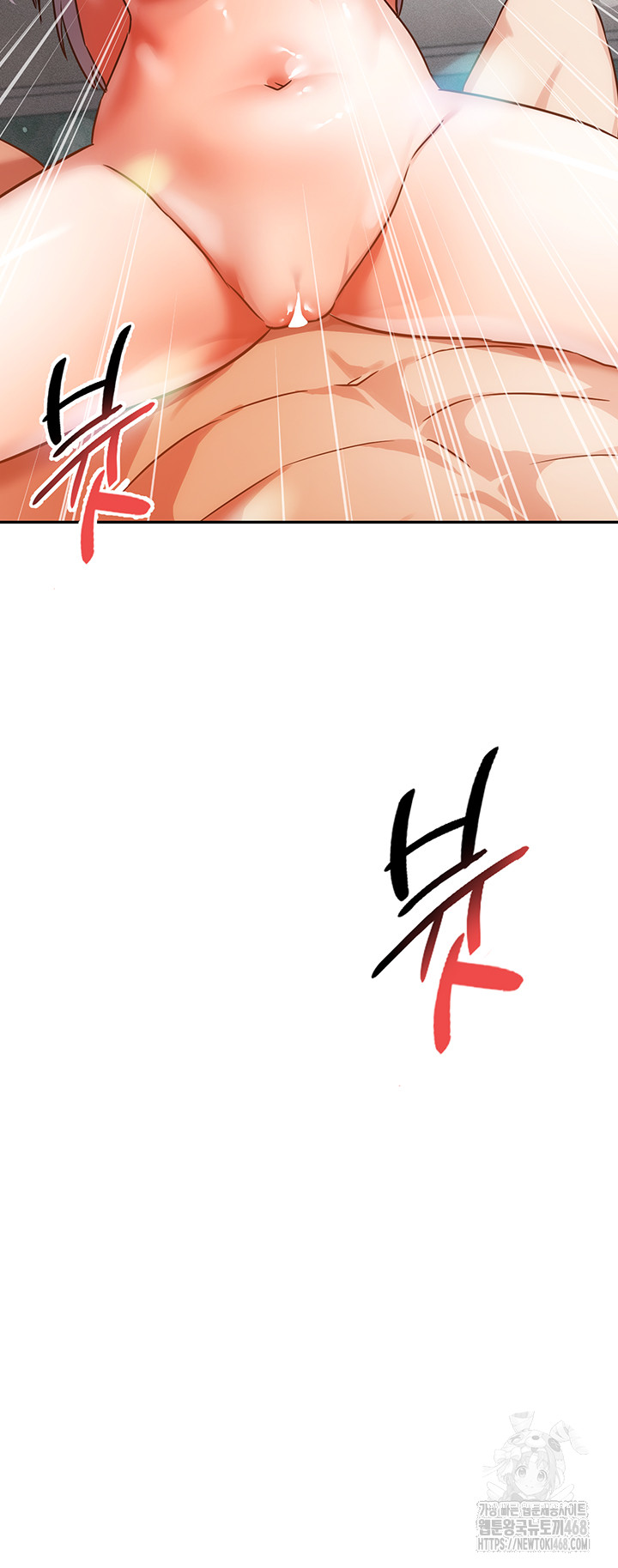 Taming Females to Rise in Status Raw Chapter 25 - Page 46