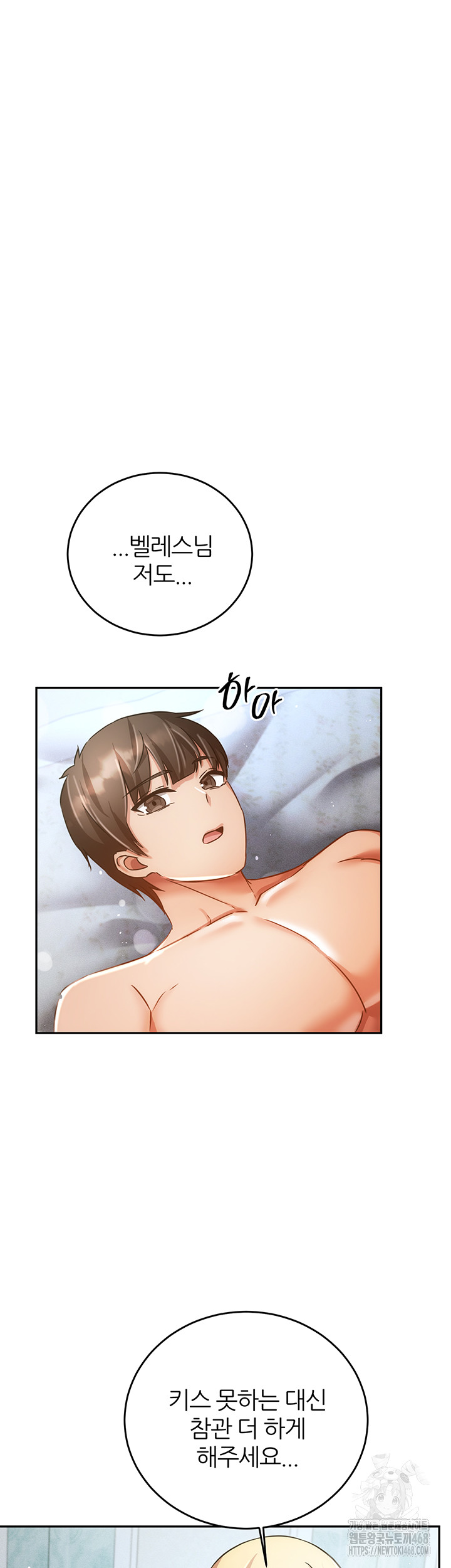 Taming Females to Rise in Status Raw Chapter 25 - Page 48