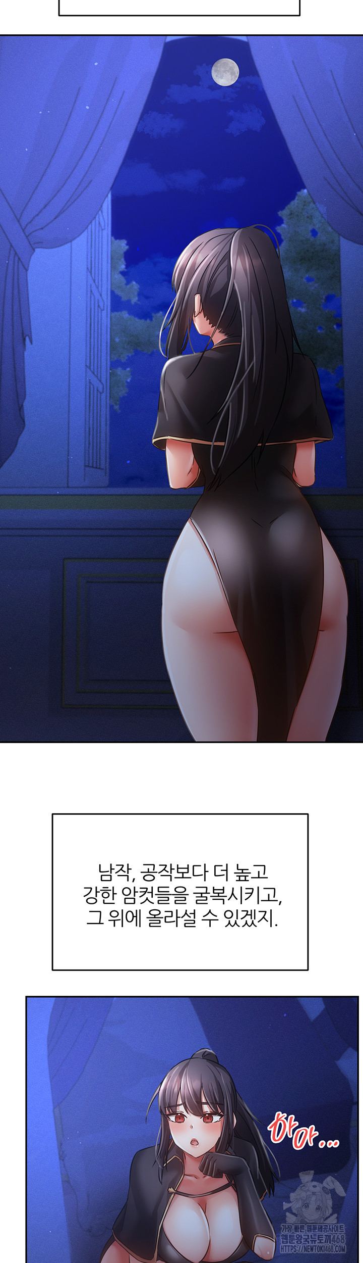 Taming Females to Rise in Status Raw Chapter 25 - Page 55