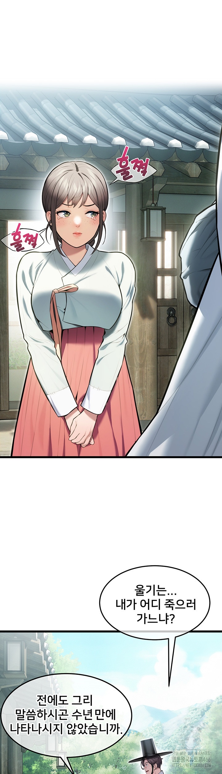 God Bless You Raw Chapter 13 - Page 20