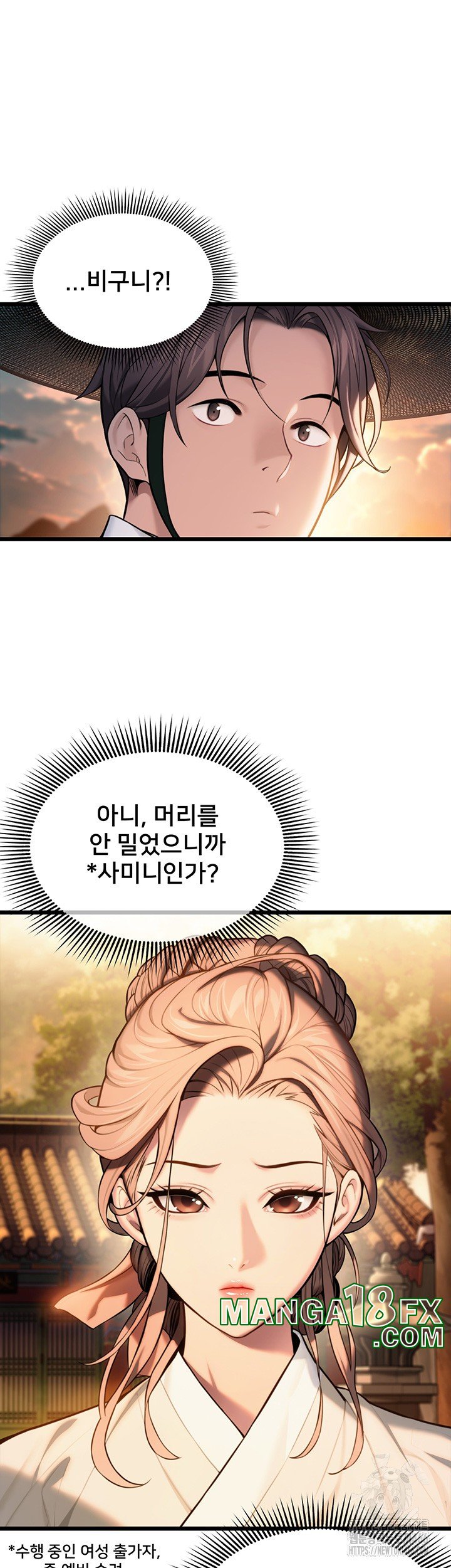 God Bless You Raw Chapter 14 - Page 7