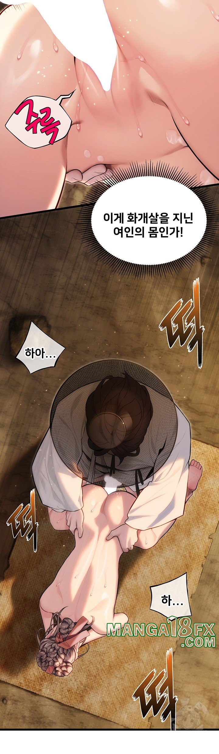 God Bless You Raw Chapter 16 - Page 11