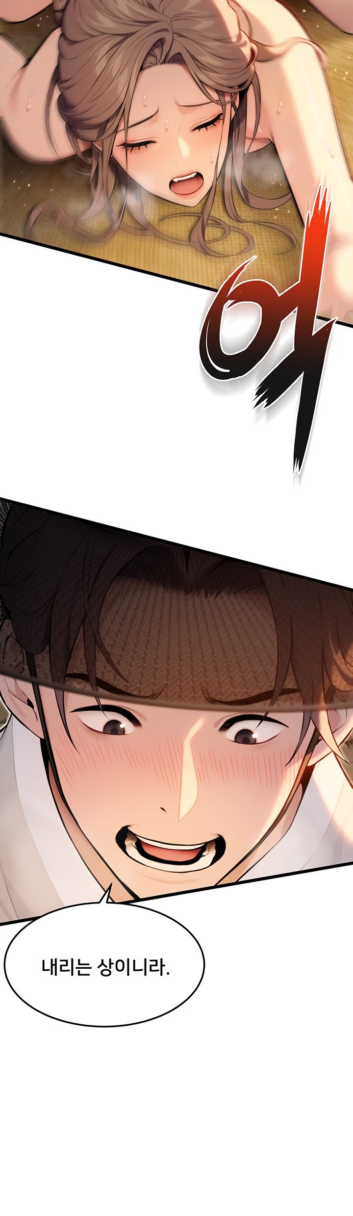 God Bless You Raw Chapter 16 - Page 19