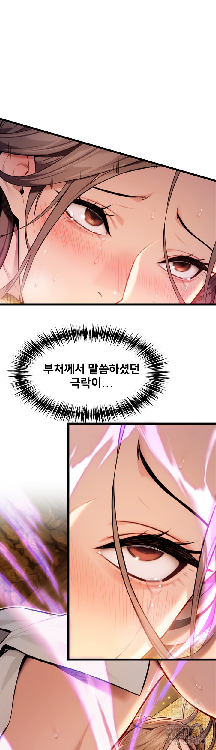 God Bless You Raw Chapter 16 - Page 30