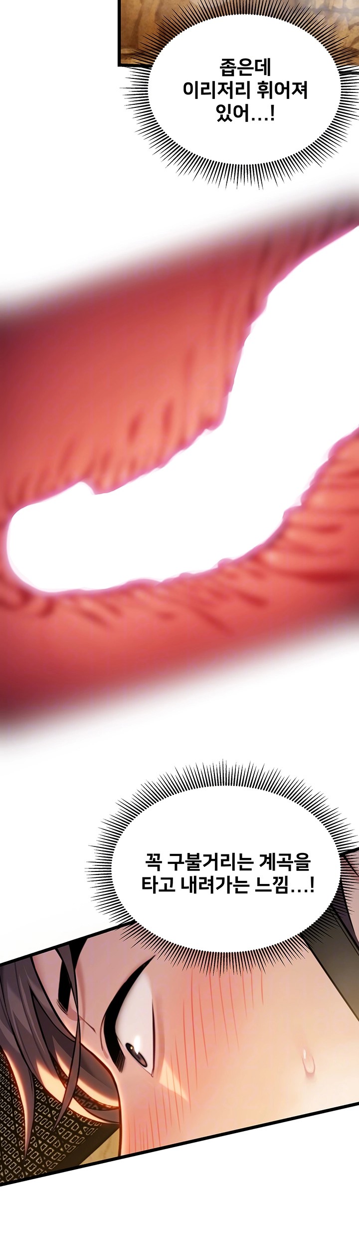 God Bless You Raw Chapter 16 - Page 9