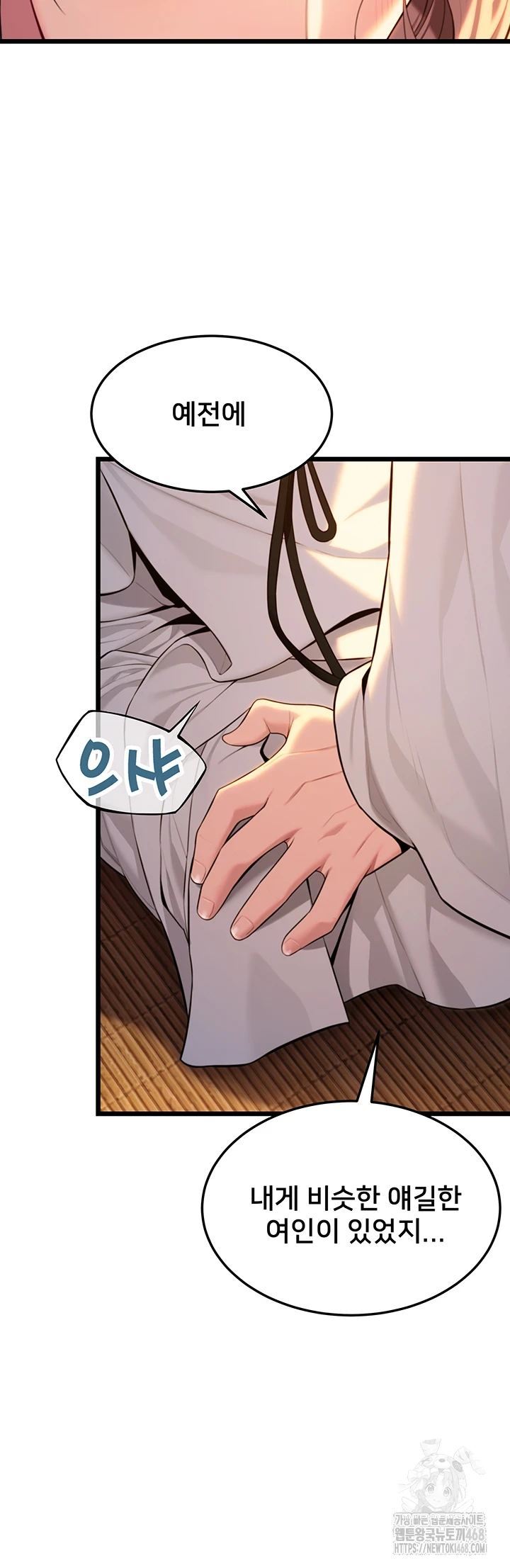 God Bless You Raw Chapter 26 - Page 40