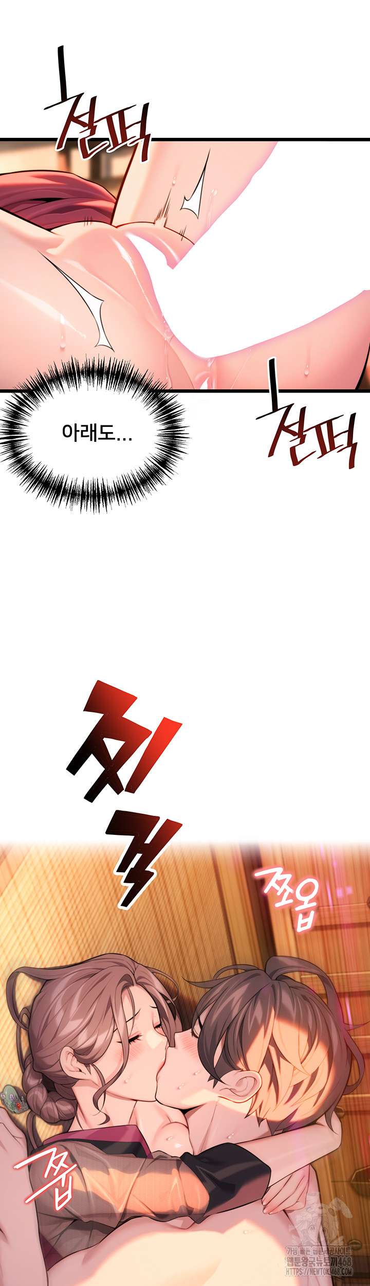 God Bless You Raw Chapter 27 - Page 57