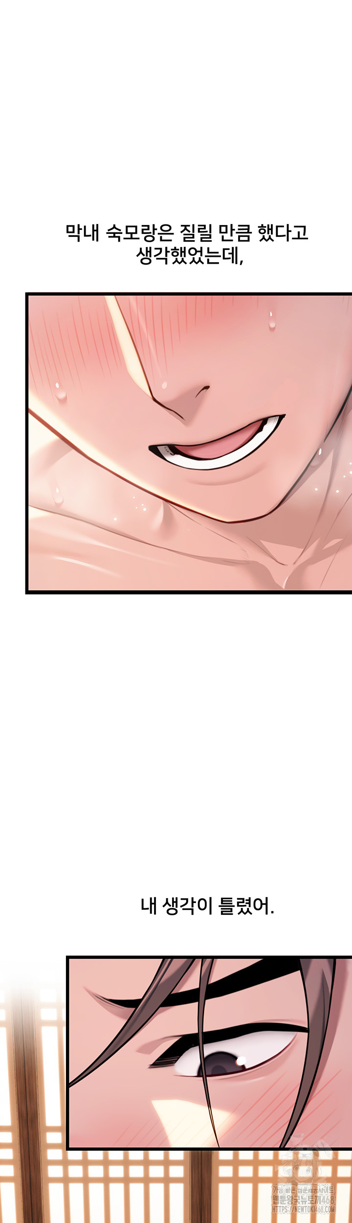 God Bless You Raw Chapter 28 - Page 26