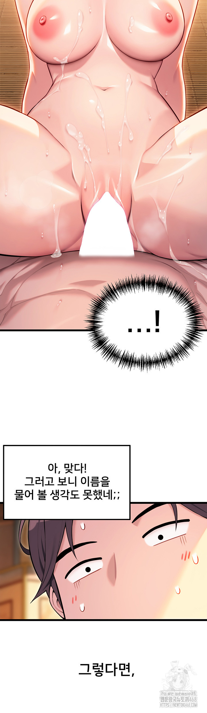 God Bless You Raw Chapter 28 - Page 30