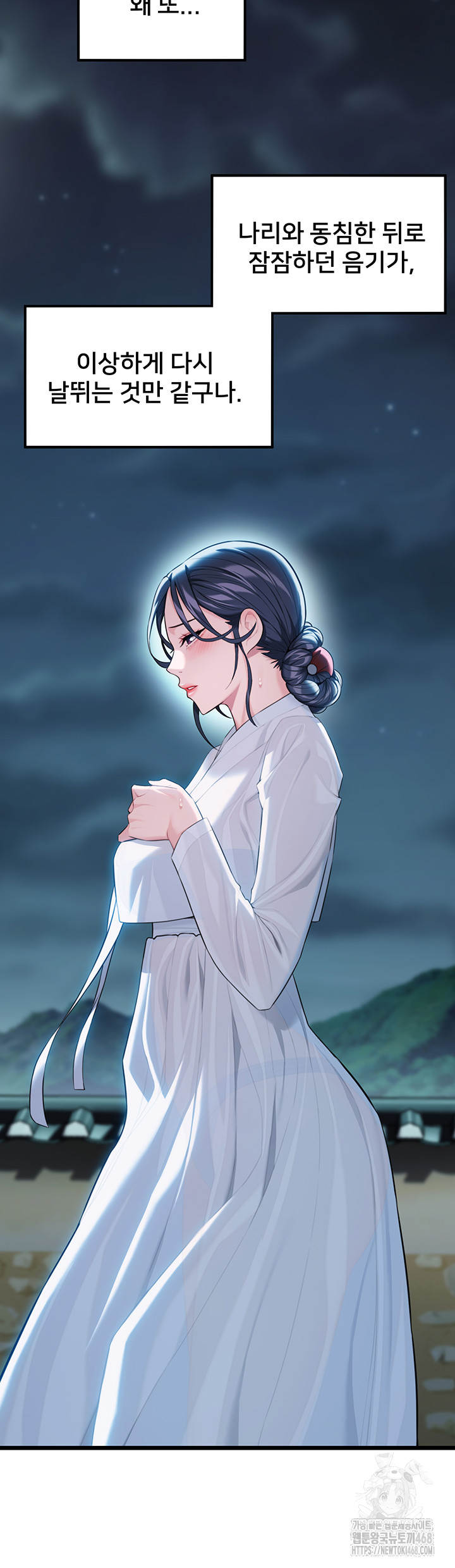 God Bless You Raw Chapter 28 - Page 45