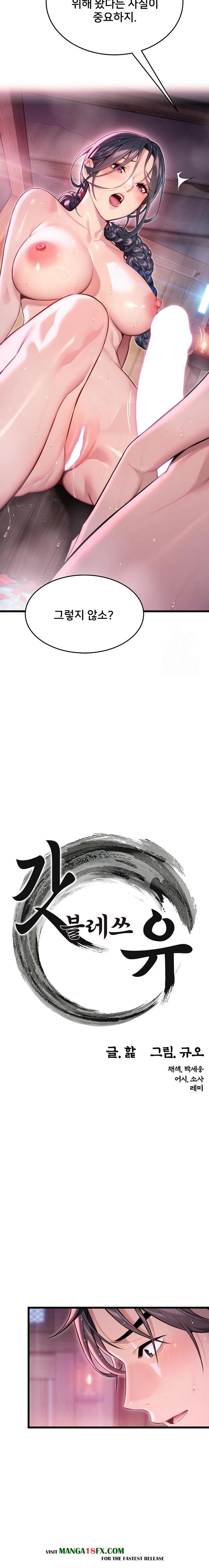 God Bless You Raw Chapter 31 - Page 2