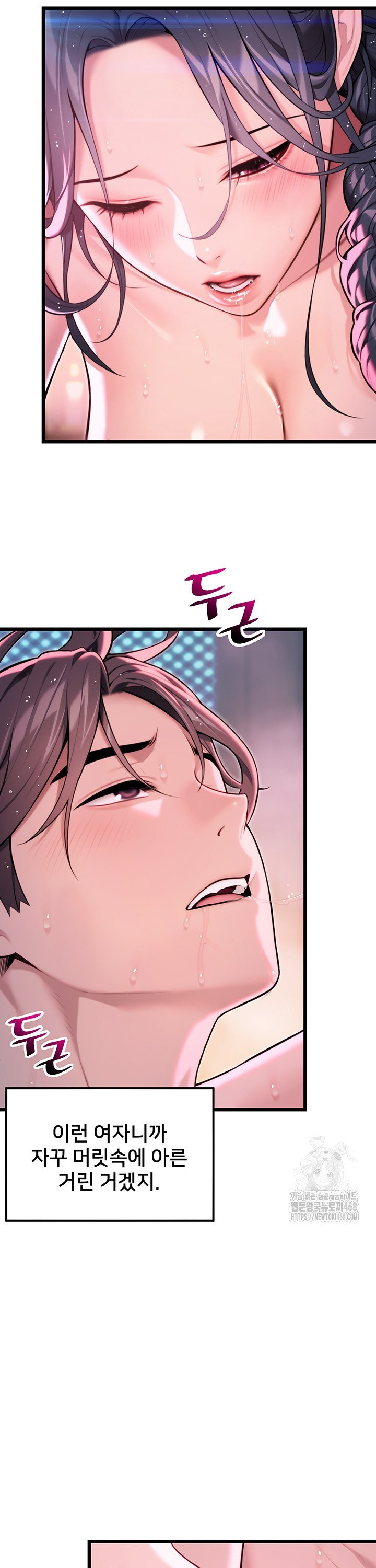 God Bless You Raw Chapter 32 - Page 10