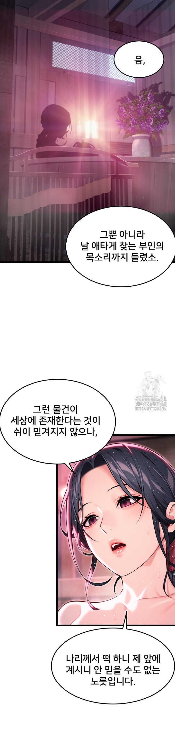 God Bless You Raw Chapter 32 - Page 21