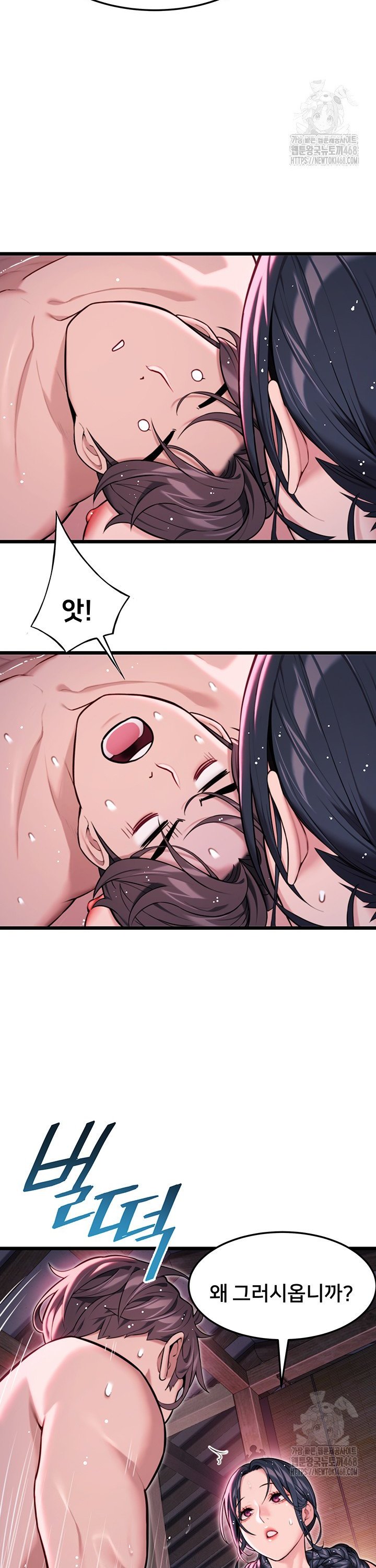 God Bless You Raw Chapter 32 - Page 29