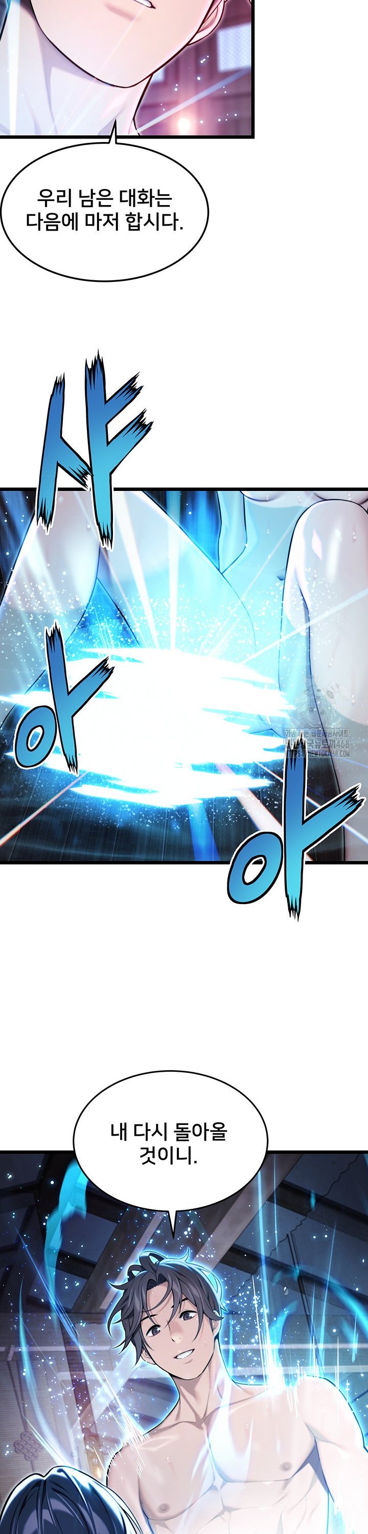 God Bless You Raw Chapter 32 - Page 33