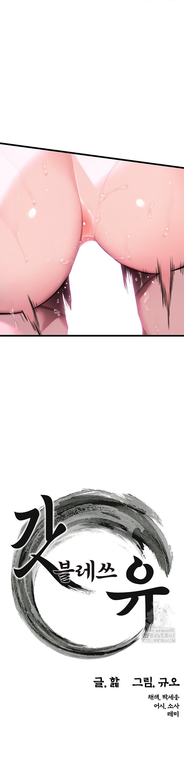 God Bless You Raw Chapter 32 - Page 6