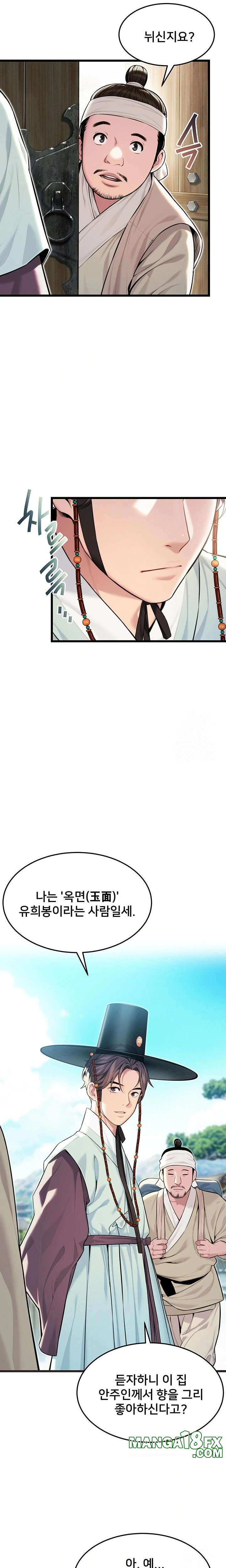 God Bless You Raw Chapter 33 - Page 16