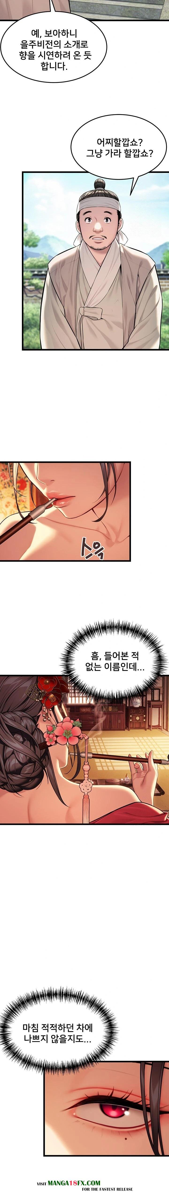 God Bless You Raw Chapter 33 - Page 22