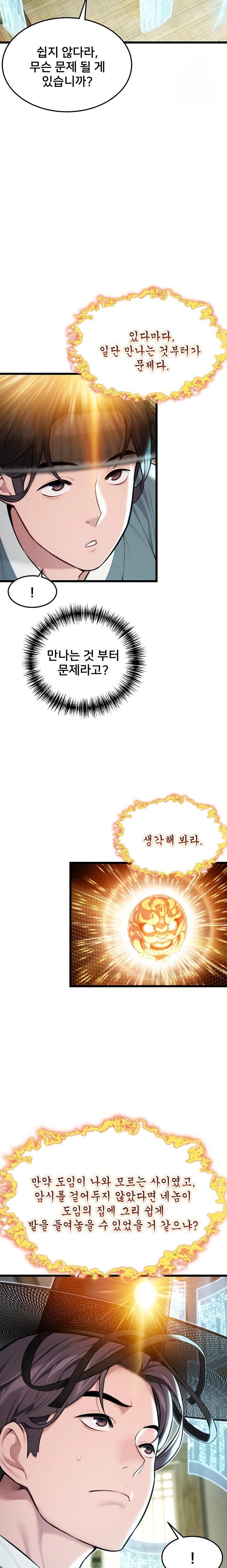 God Bless You Raw Chapter 33 - Page 4